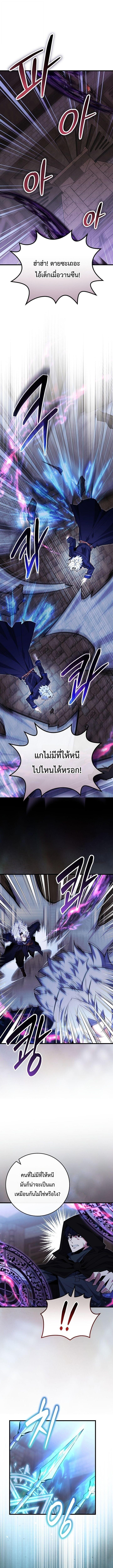 Reincarnated as a Genius Prodigy of a Prestigious Family ตอนที่ 97 หน้า 1