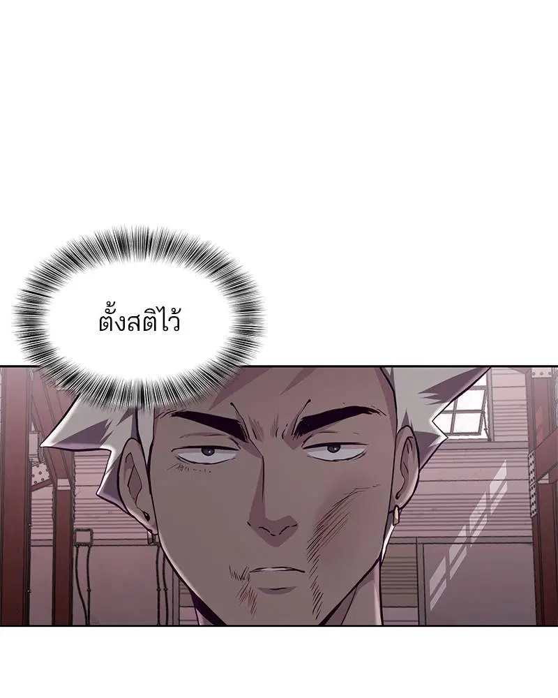 The Boy of Death ตอนที่ 45 หน้า 83