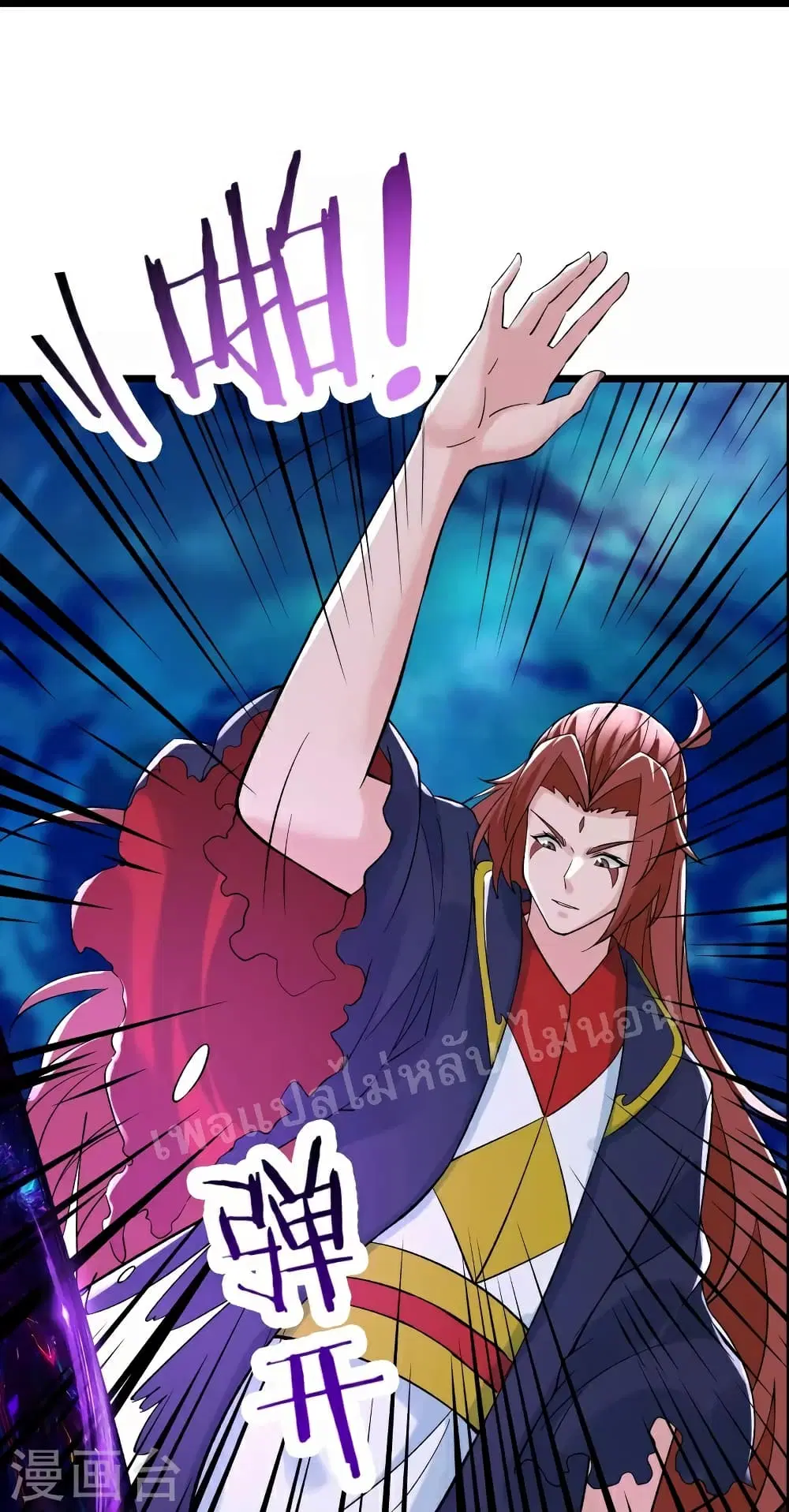 My Harem is All Female Students ตอนที่ 72 หน้า 35
