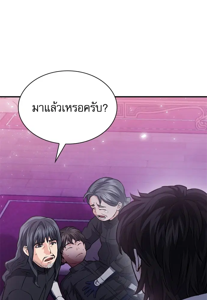The Druid of Seoul Station ตอนที่ 149 หน้า 153