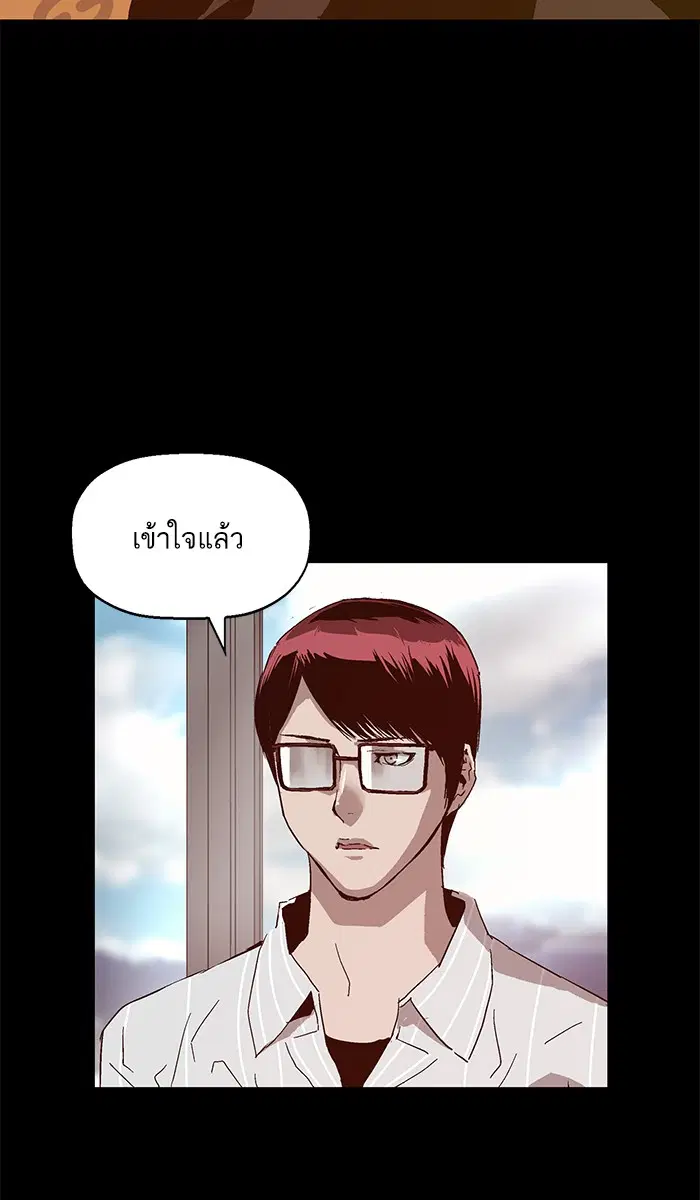 Weak Hero ตอนที่ 132 หน้า 57