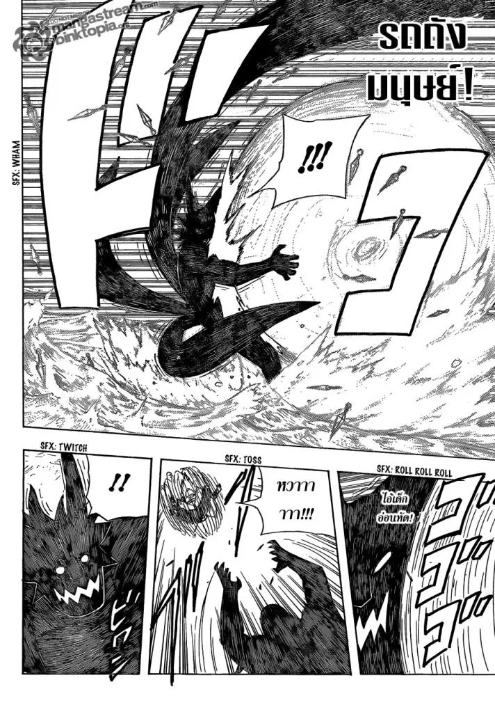Naruto ตอนที่ 529 หน้า 15