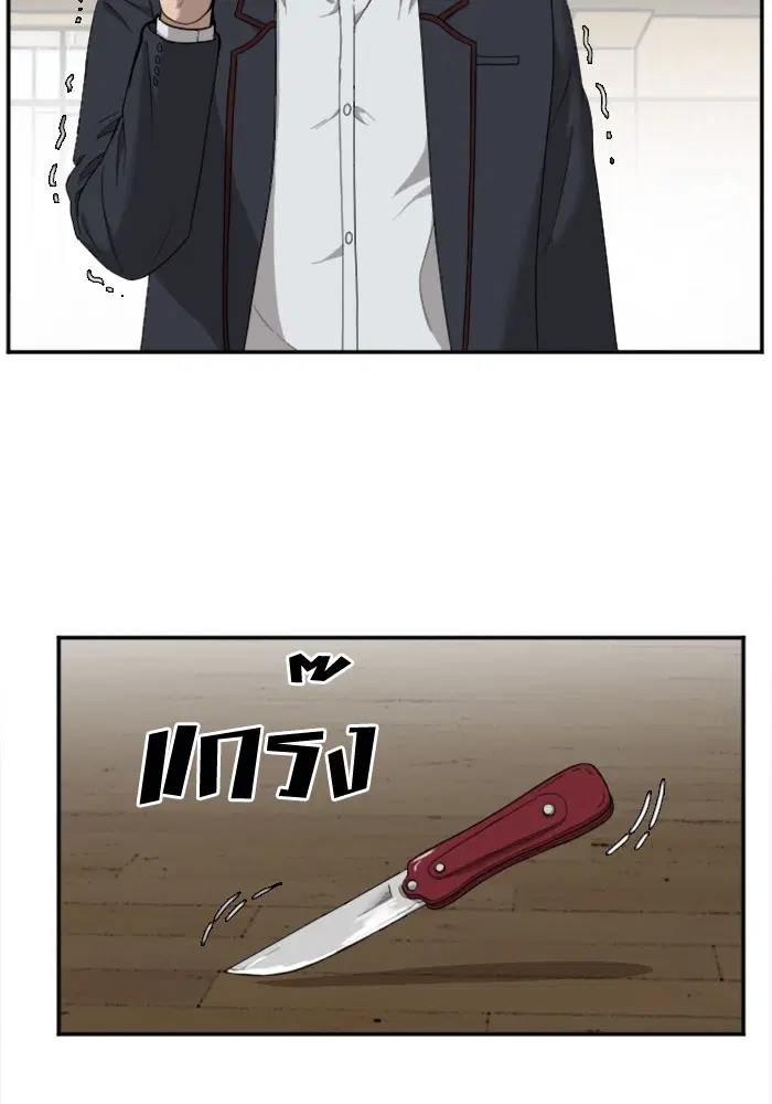 Bad Guy ตอนที่ 25 หน้า 10