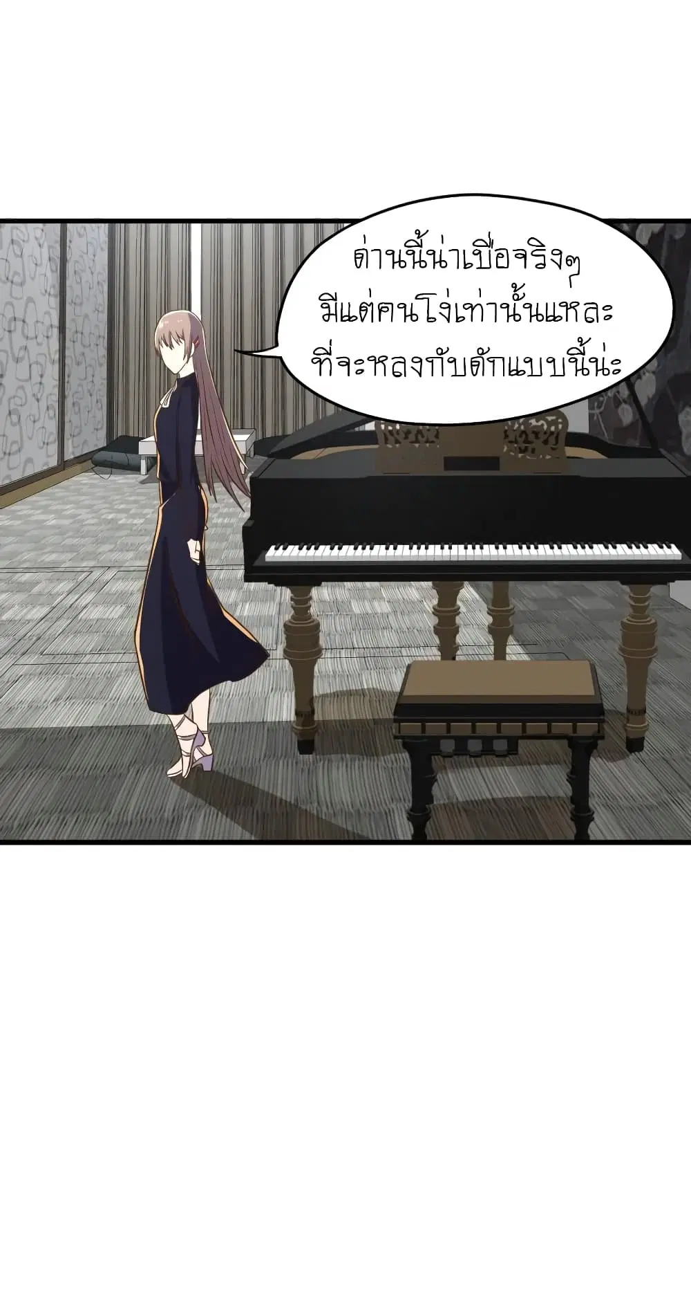 Player Reborn ตอนที่ 71 หน้า 10