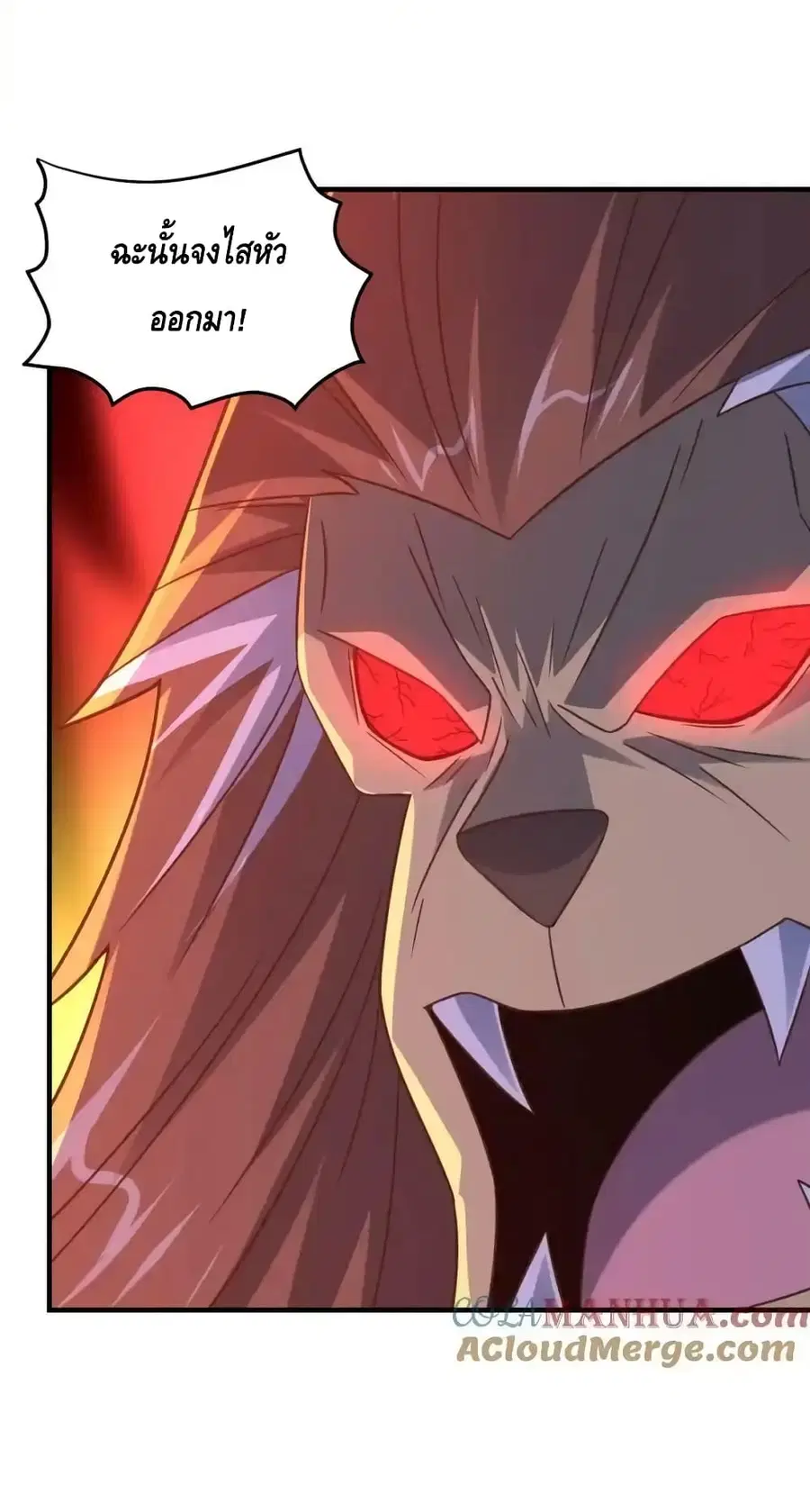 High Energy Strikes ตอนที่ 316 หน้า 29