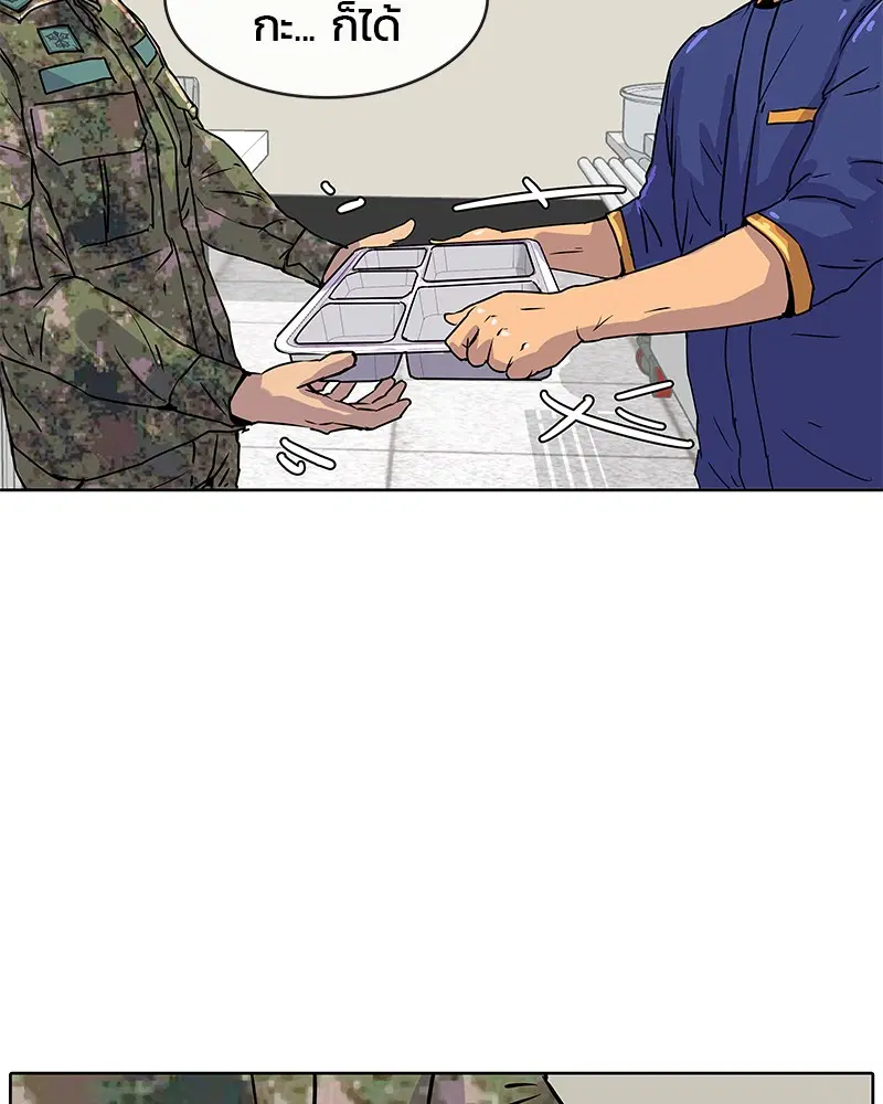 Kitchen Soldier ตอนที่ 6 หน้า 51