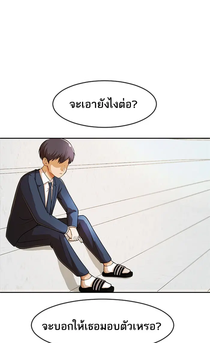 Random Chat ตอนที่ 167 หน้า 108