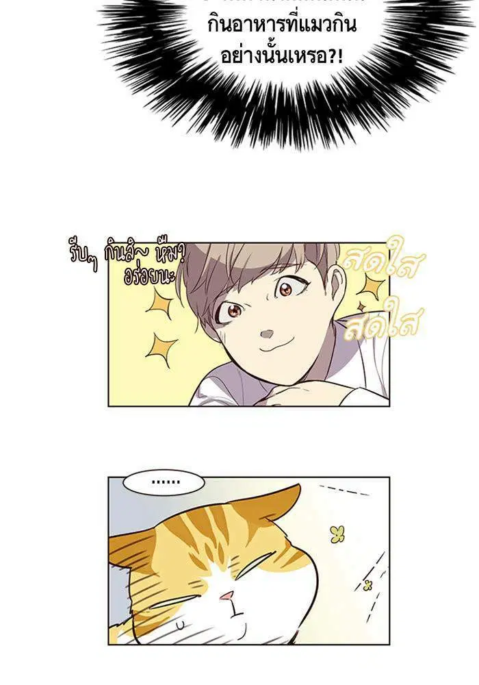 Eleceed ตอนที่ 1 หน้า 33