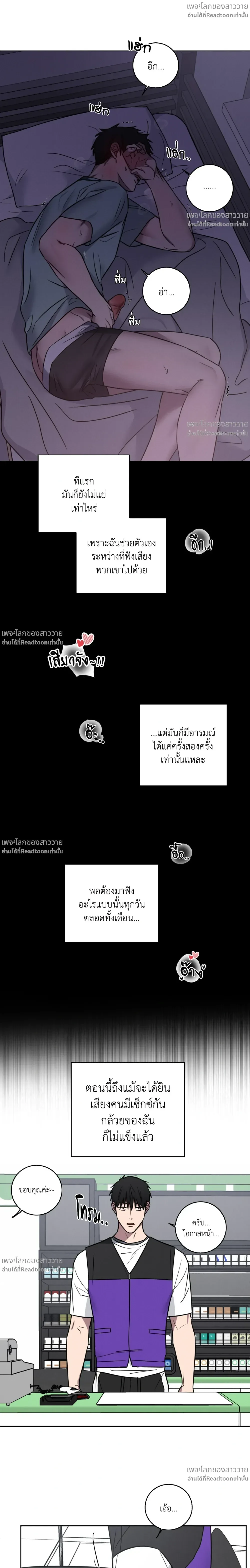 Banana Vanishing Curse – คำสาปวันกล้วยดับ ตอนที่ 1 หน้า 10