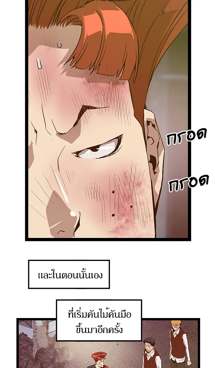 Weak Hero ตอนที่ 59 หน้า 6
