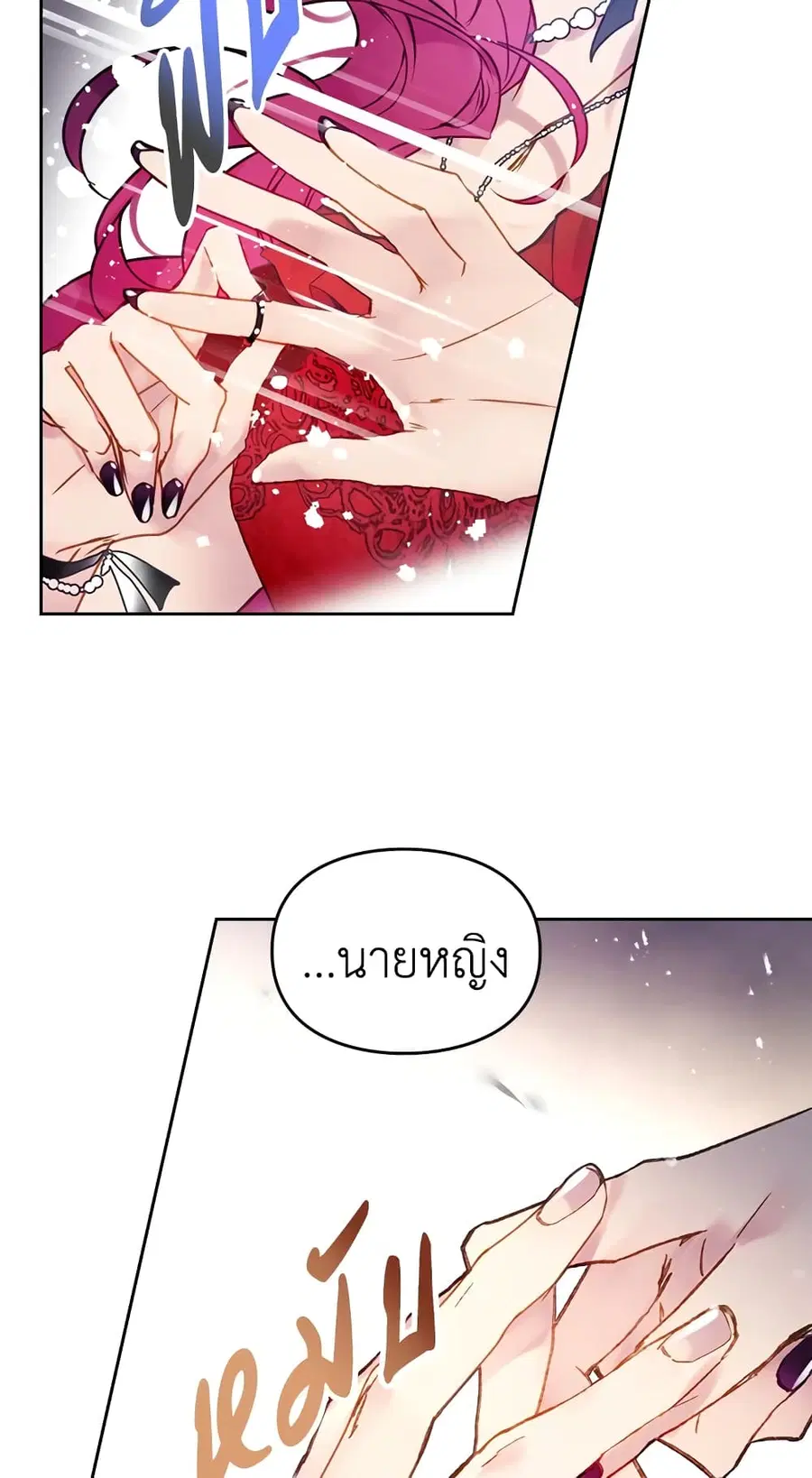 Death Is The Only Ending For The Villainess ตอนที่ 55 หน้า 29