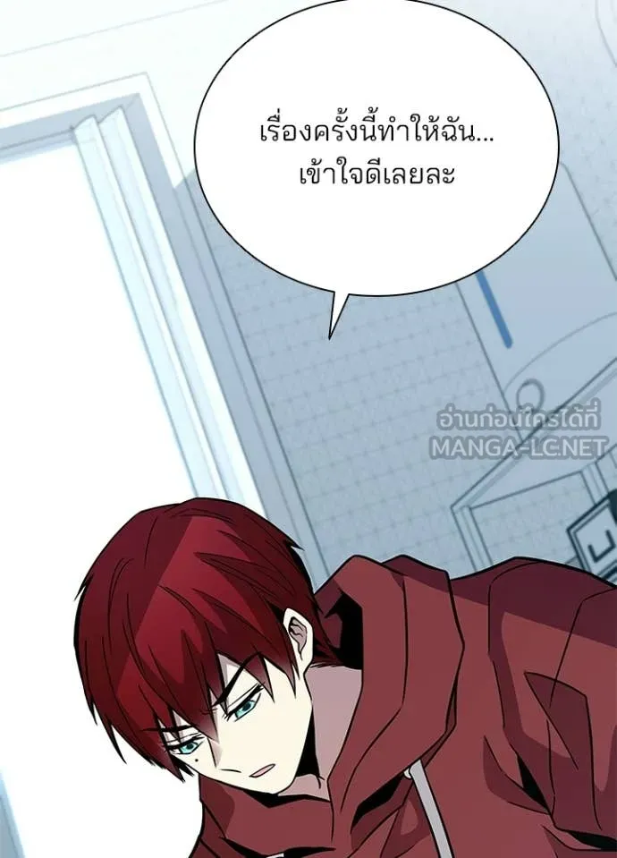 Villain to Kill ตอนที่ 214 หน้า 103