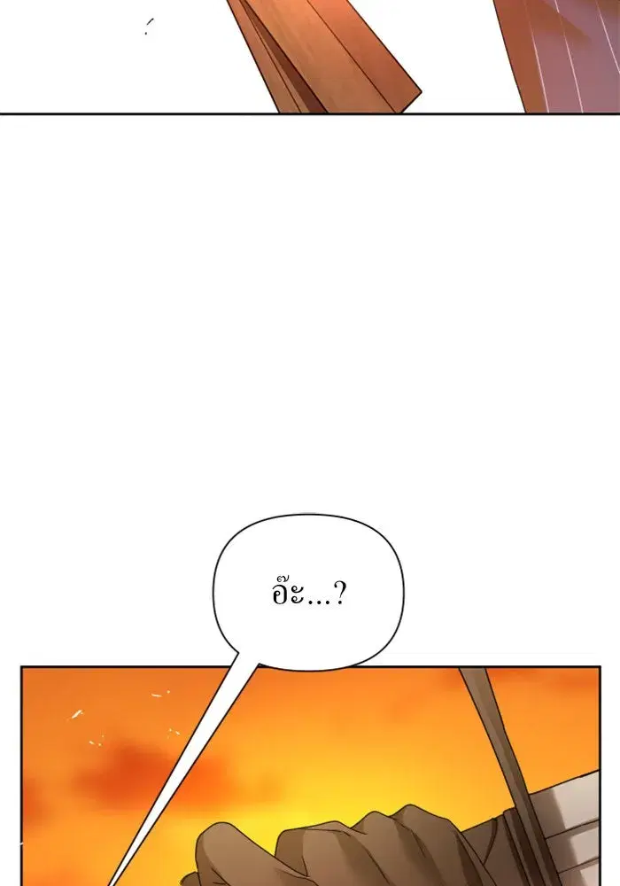 Your Throne ตอนที่ 90 หน้า 67