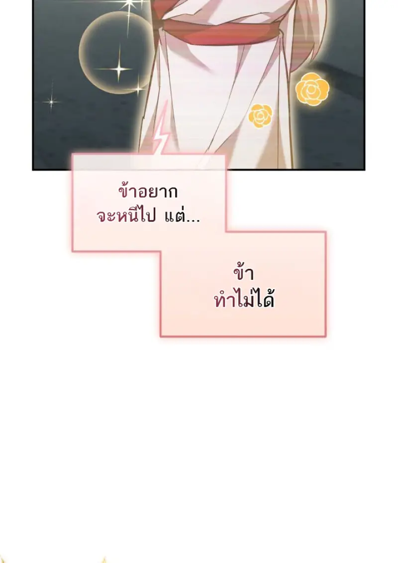 Subscribed To The Transcendental Channels แค่กดสับตะไคร้ ก็ได้พลังมาเฉยเลย ตอนที่ 76 หน้า 13