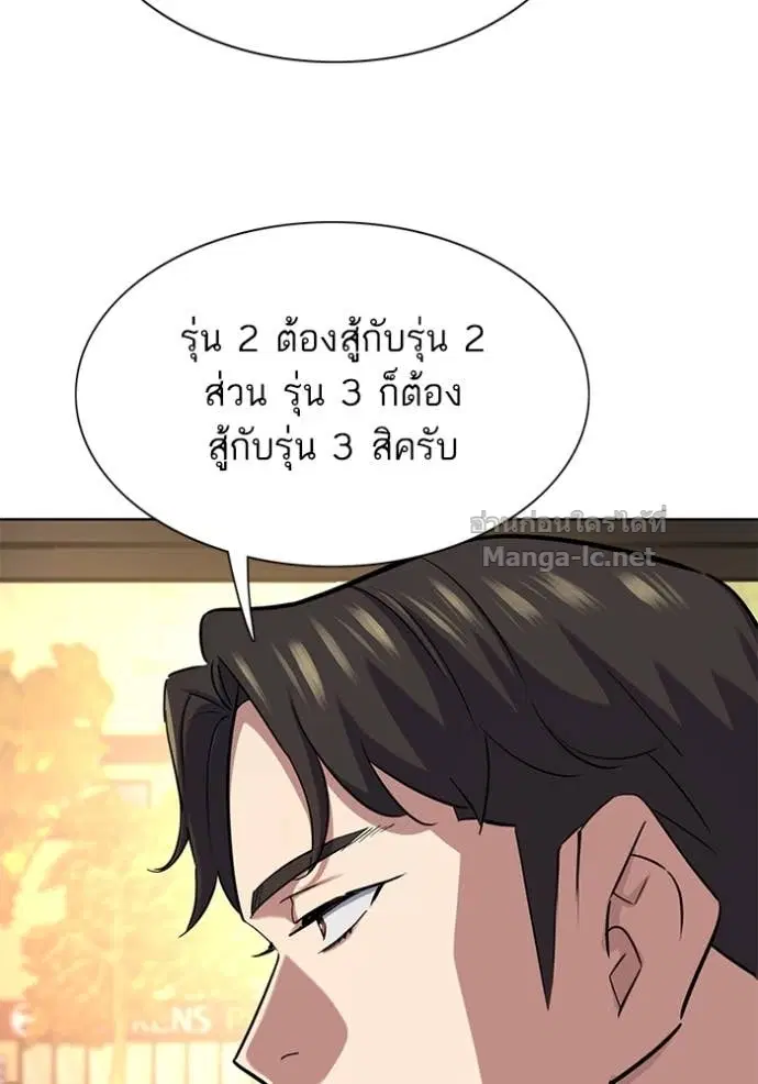 Reborn Rich ตอนที่ 151 หน้า 86