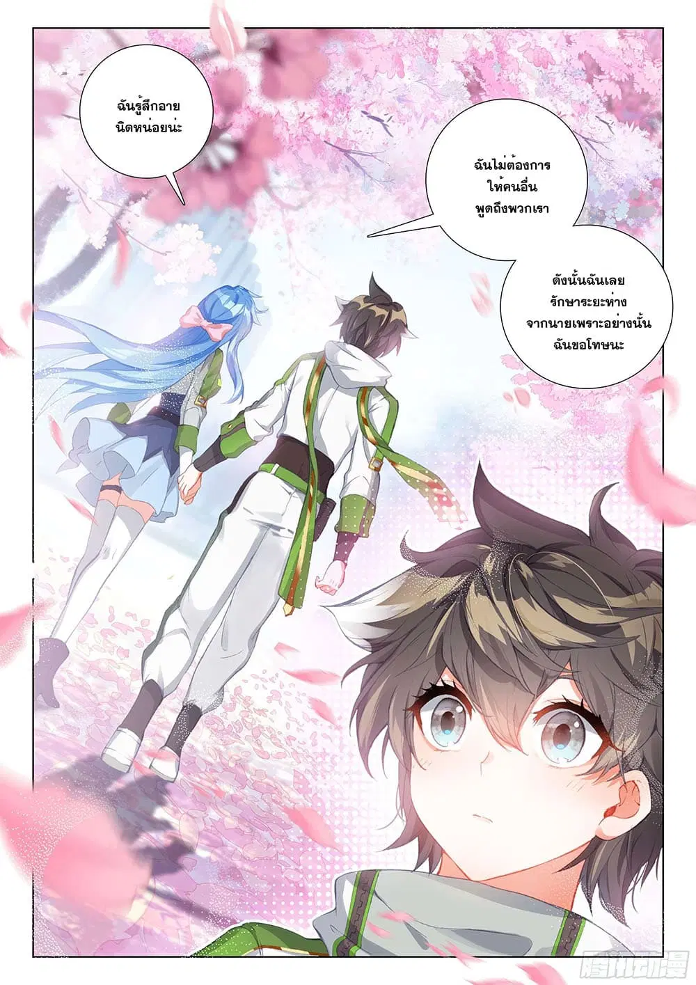 Douluo Dalu IV: Zhongji Douluo ตอนที่ 189 หน้า 12