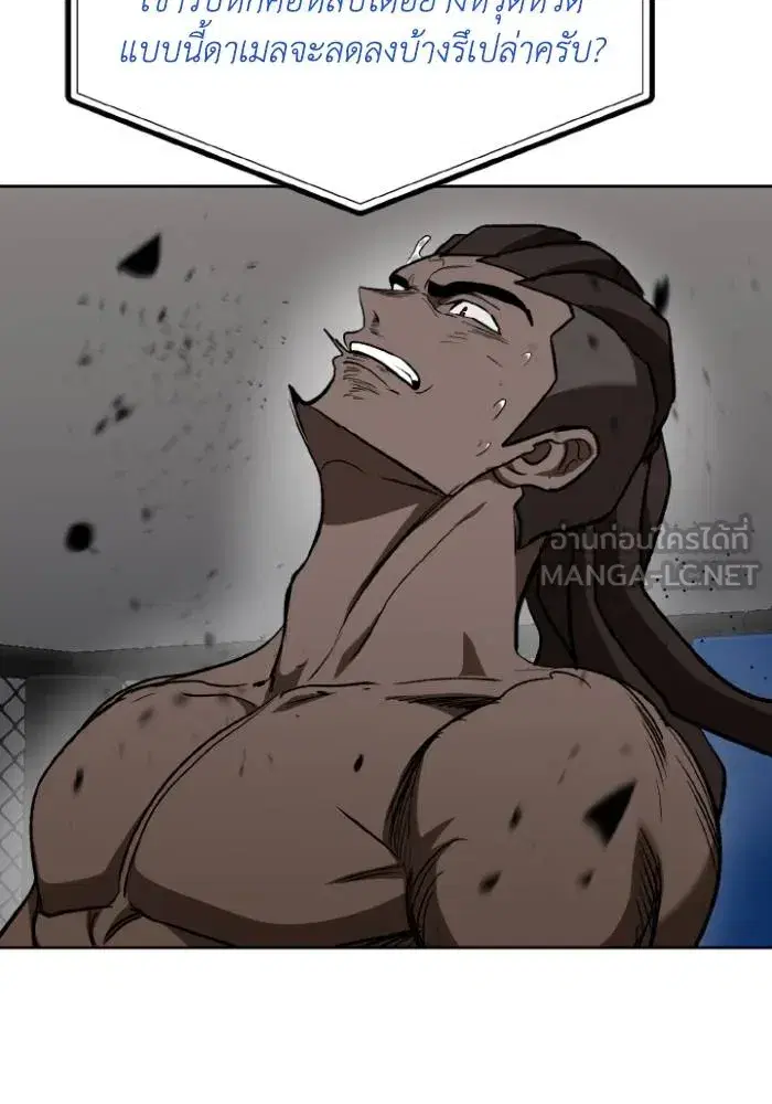 King of the Octagon ตอนที่ 114 หน้า 27