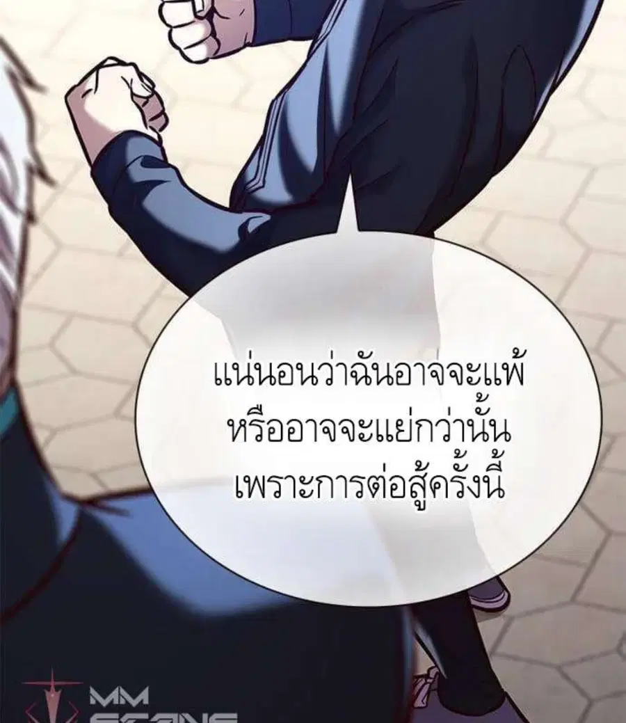 Eleceed ตอนที่ 197 หน้า 87