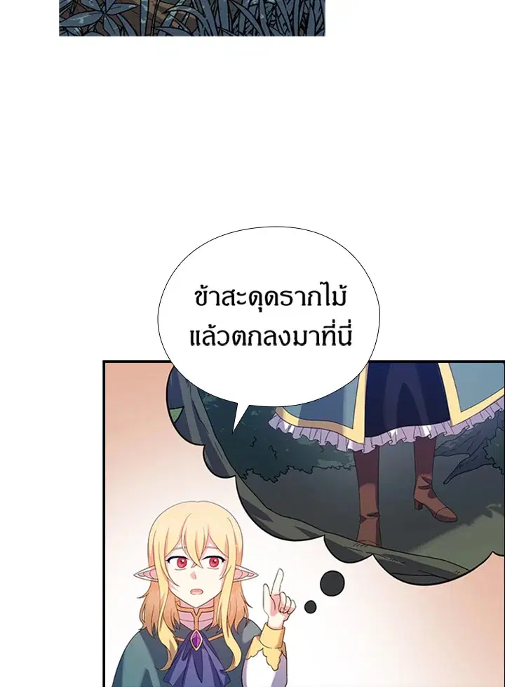 Satan’s Bride ตอนที่ 158 หน้า 44