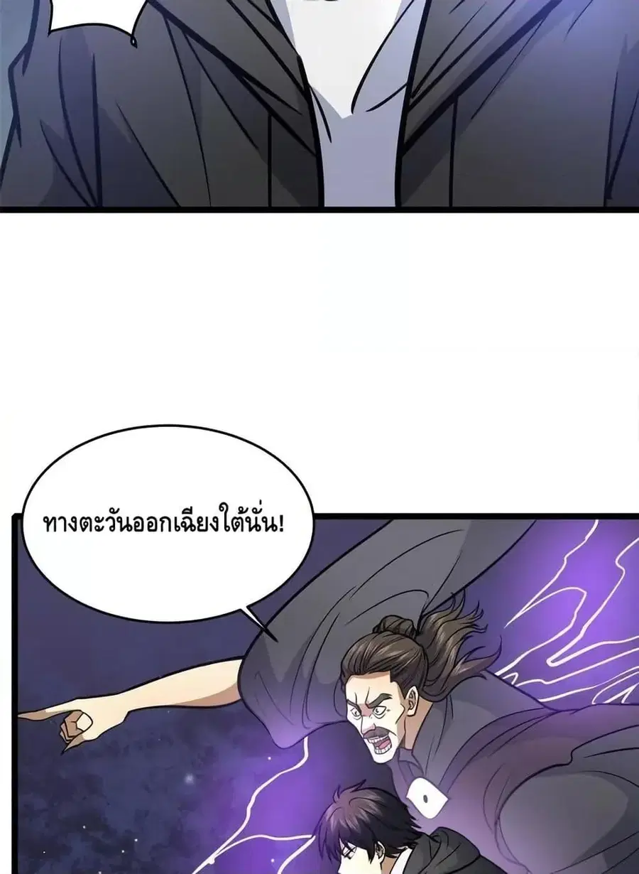 The Best Medical god in the city ตอนที่ 173 หน้า 10