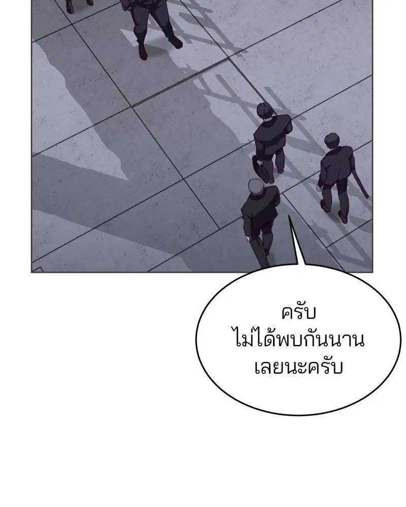 The Boy of Death ตอนที่ 61 หน้า 41