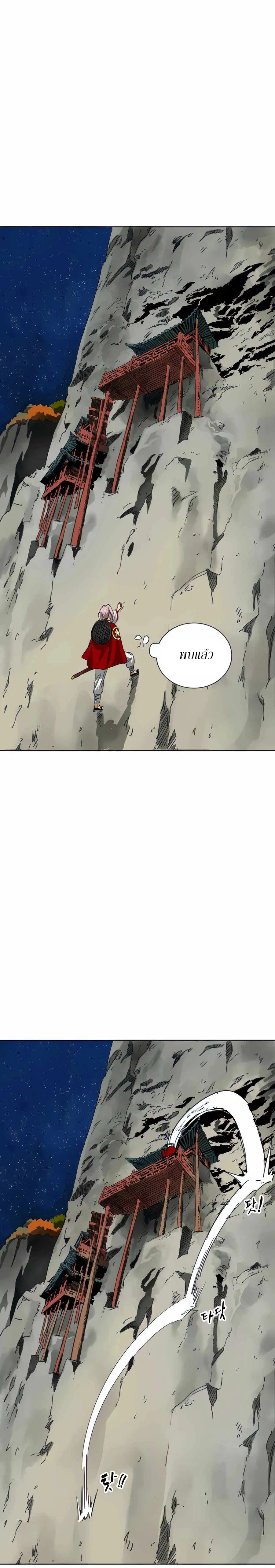 Infinite Level Up In Murim ตอนที่ 117 หน้า 21