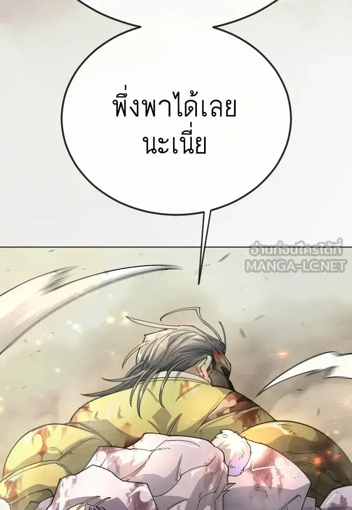 Superhuman Era ตอนที่ 215 หน้า 72