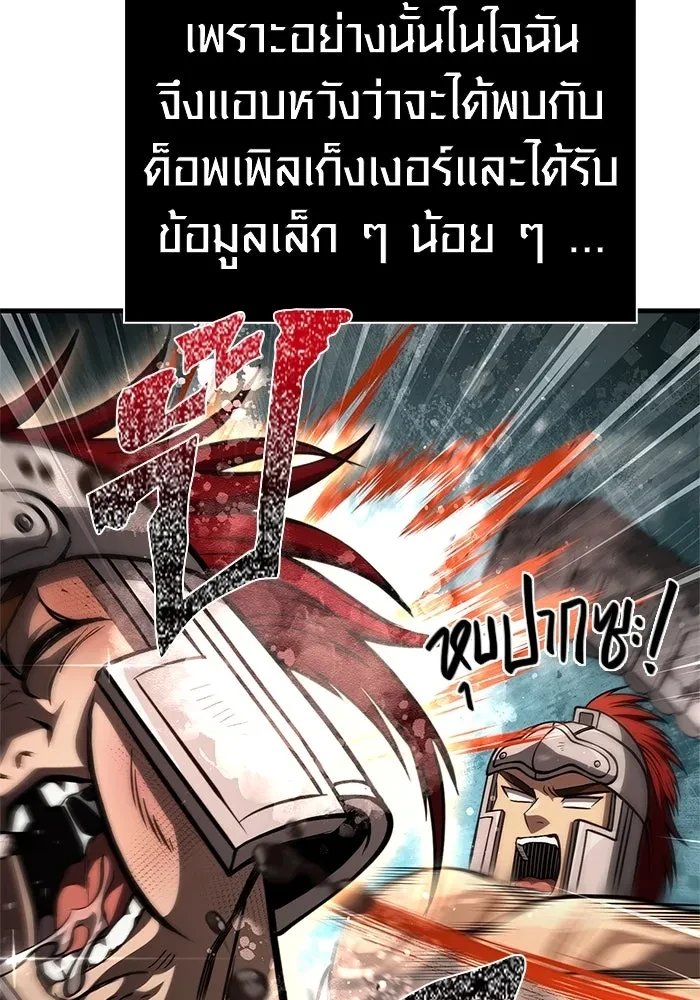 Surviving the Game as a Barbarian เอาชีวิตรอดในเกมฉบับคนเถื่อน ตอนที่ 121 หน้า 73