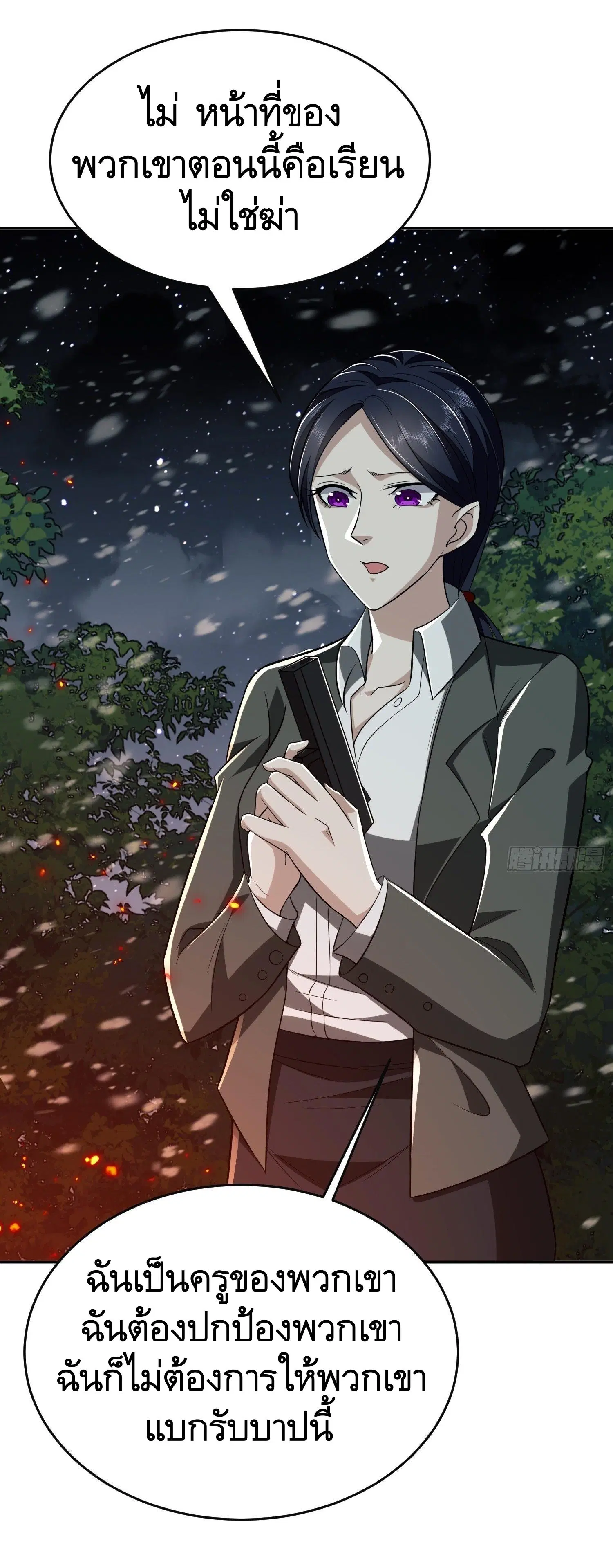 The First Order ตอนที่ 97 หน้า 6