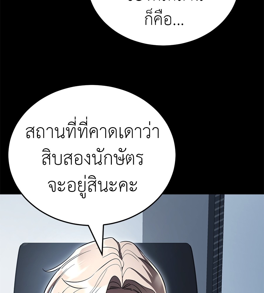 Reincarnation Path of The Underworld King ยอมรา ผู้พิพากษาจากนรก ตอนที่ 20 หน้า 147