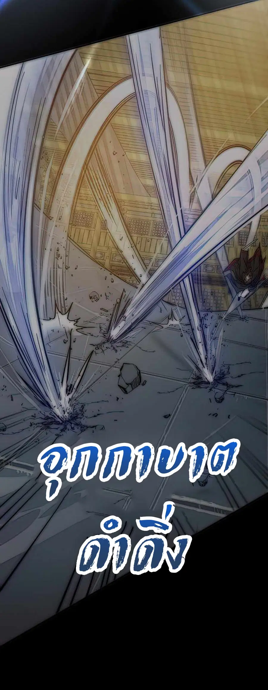 Path of the Shaman ตอนที่ 76 หน้า 18