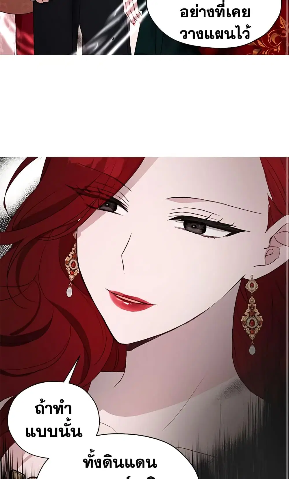 Seduce the Villain’s Father ตอนที่ 50 หน้า 46