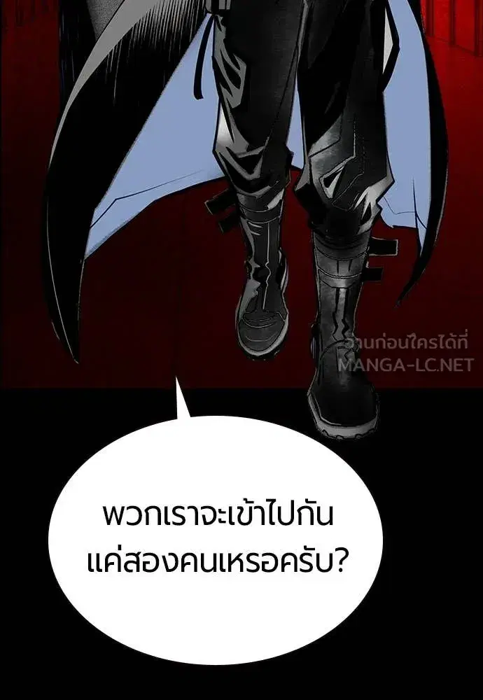 Jungle Juice ตอนที่ 172 หน้า 180