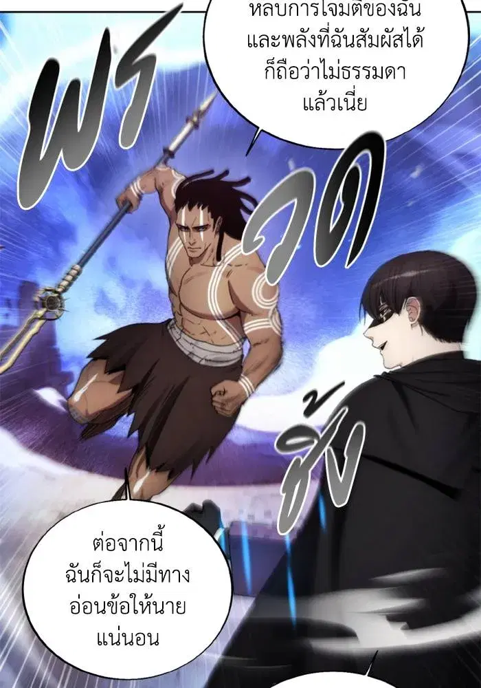 How to Live as a Villain ตอนที่ 125 หน้า 17