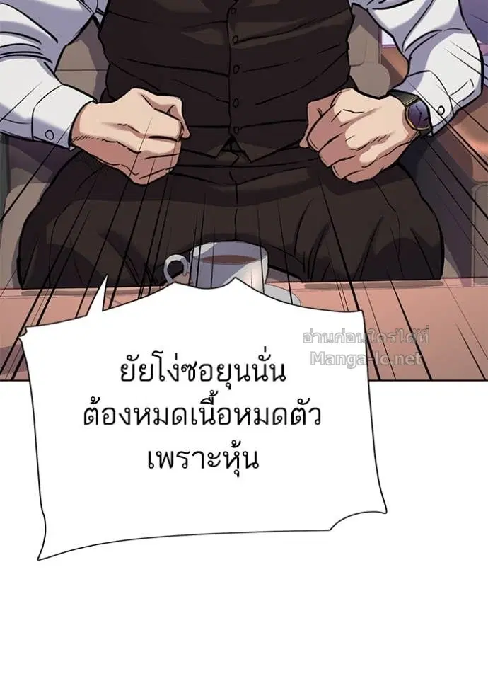 Reborn Rich ตอนที่ 113 หน้า 103