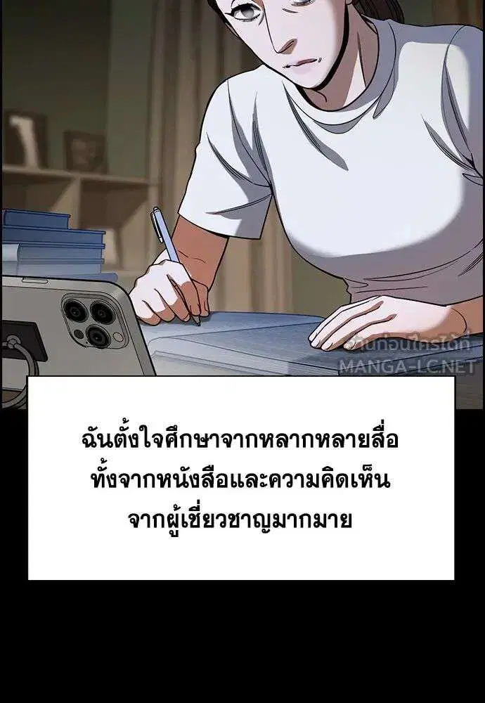 True Education ตอนที่ 245 หน้า 33