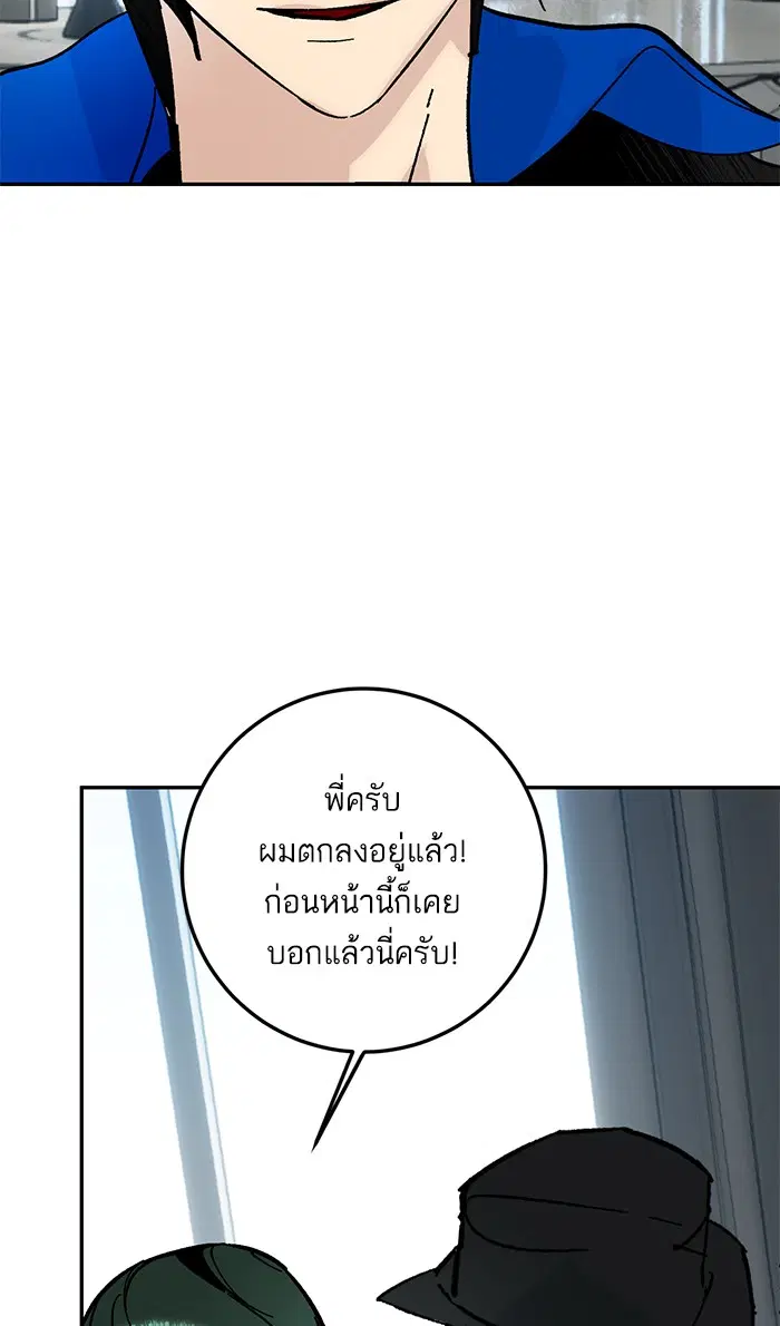 Return to Player ตอนที่ 51 หน้า 69