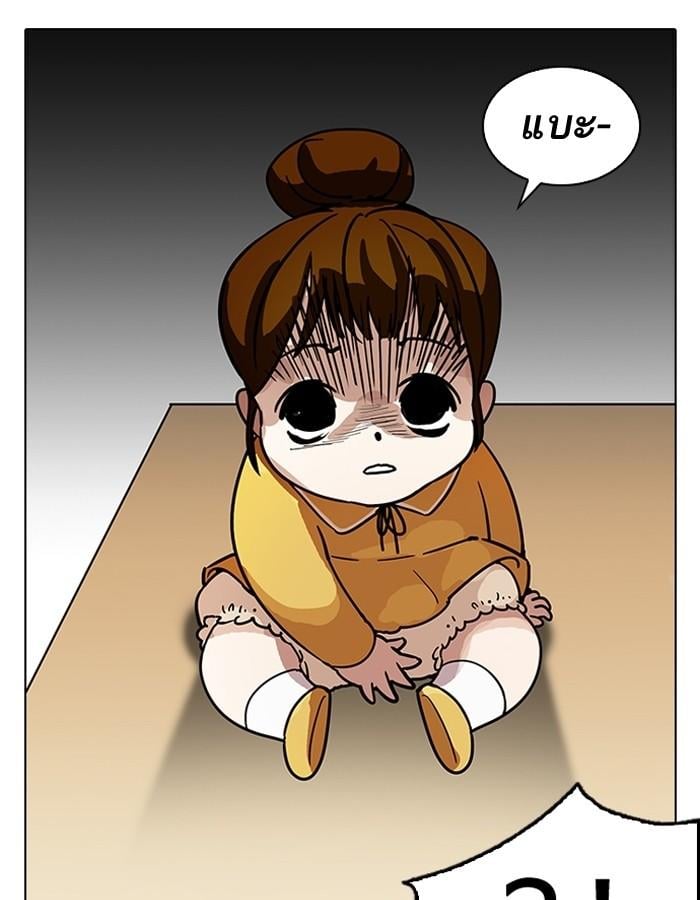 Lookism ตอนที่ 186 หน้า 43