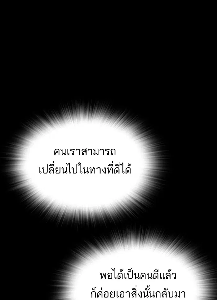 Study Group ตอนที่ 117 หน้า 147