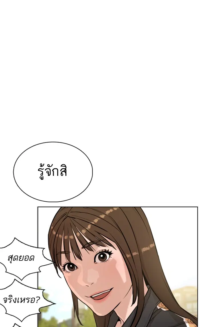 How to Fight ตอนที่ 7 หน้า 135