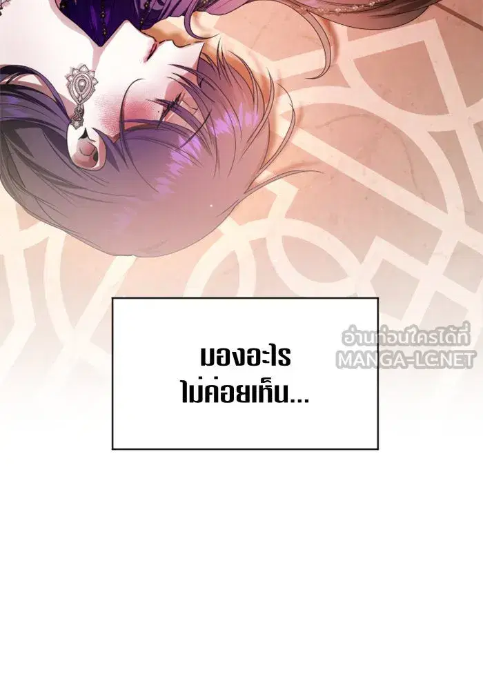 Your Throne ตอนที่ 69 หน้า 30