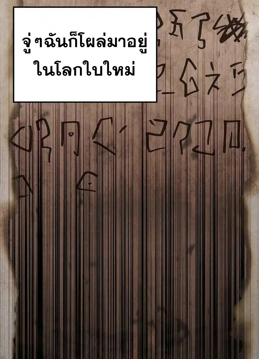 A Wizard’s Restaurant ตอนที่ 95 หน้า 115
