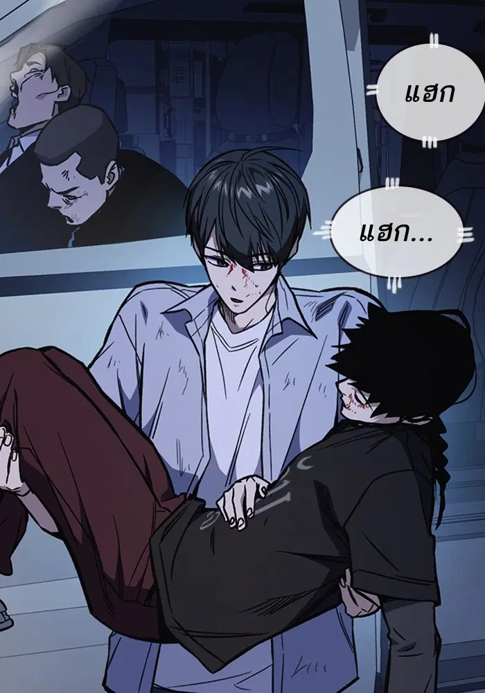 Study Group ตอนที่ 194 หน้า 140
