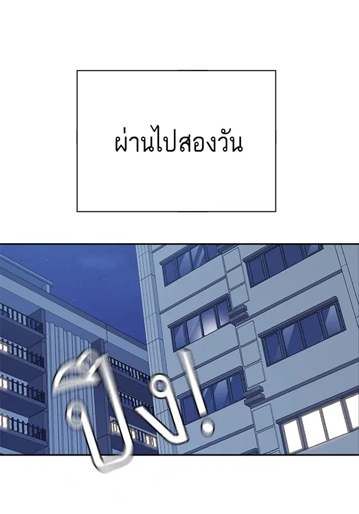 Study Group ตอนที่ 76 หน้า 116