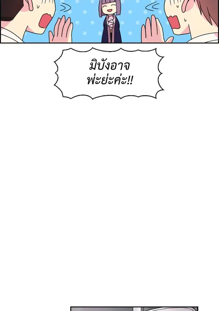 Satan’s Bride ตอนที่ 1 หน้า 51