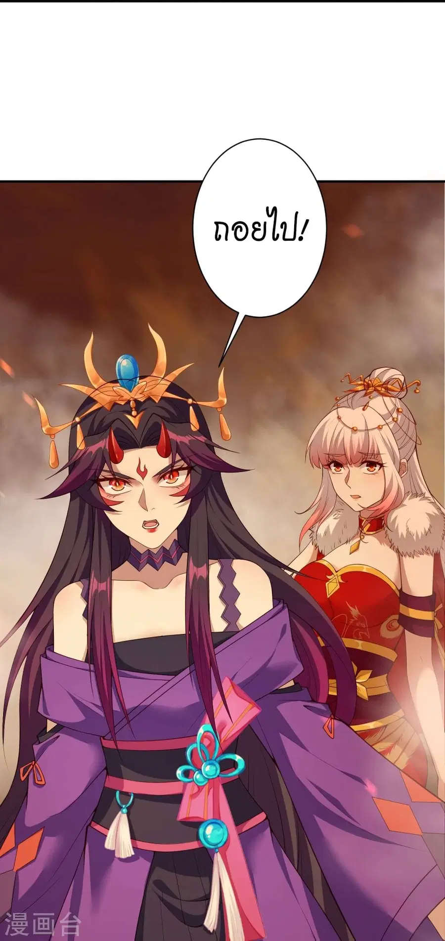 Against the Gods ตอนที่ 501 หน้า 37