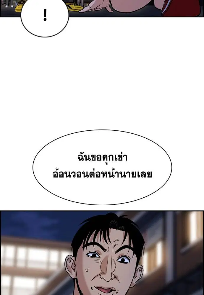 True Education ตอนที่ 140 หน้า 128