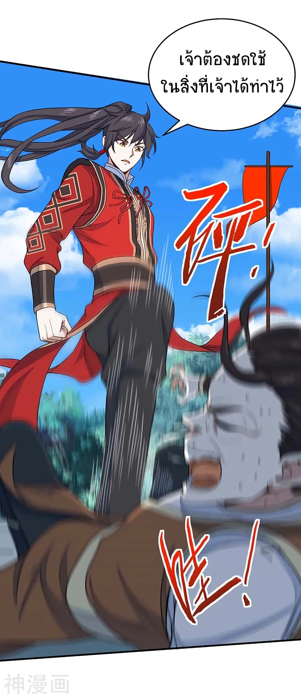 Return of Divine Emperor ตอนที่ 104 หน้า 12