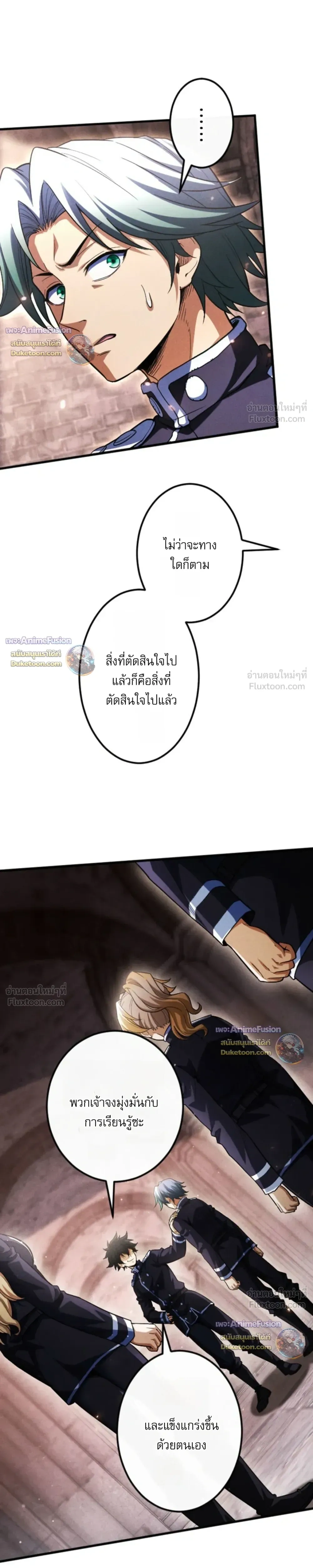 Return of the First Patriarch: The Strongest Reincarnates into His Descendant 1000 Years Later การกลับมาของบรรพชนรุ่นแรก: จอมยุทธ์ผู้แข็งแกร่งที่สุดกลับชาติมาเกิดเป็นทายาทในอีกพันปีต่อมา ตอนที่ 50 หน้า 15