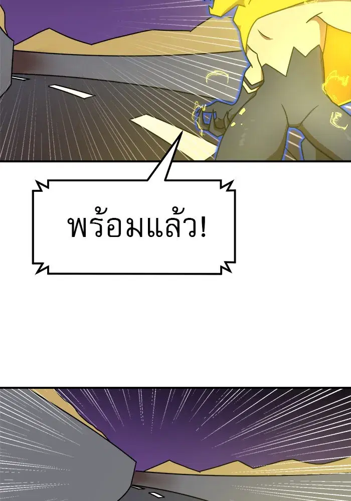 Double Click ตอนที่ 84 หน้า 56